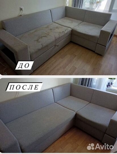 Химчистка мягкой мебели: Дивана, Матраса, Кресла