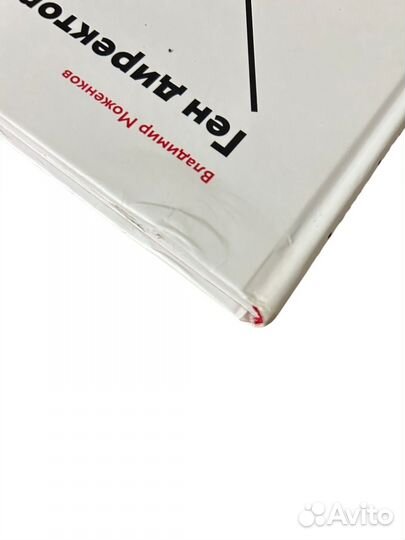 Книга Ген директора. 17 правил