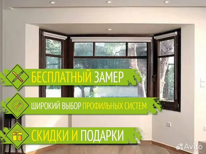 Окна пвх 2000 x 1350 мм