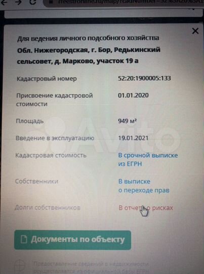 Участок 10 сот. (СНТ, ДНП)