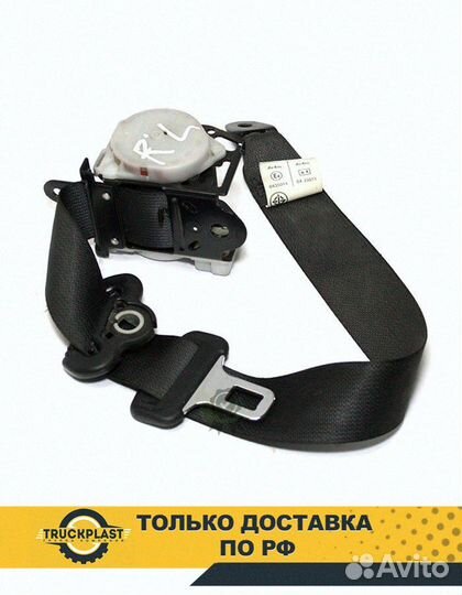 Ремень безопасности