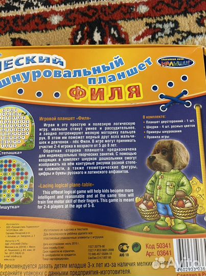 Игра шнуровка
