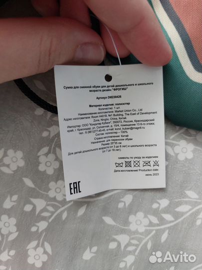 Мешок для обуви новый