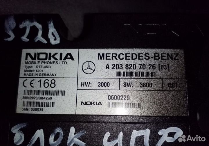 Блок управления телефоном мерседес А2038207026