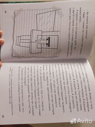 Книга подростковая