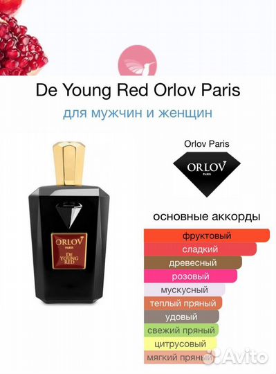 Orlov Paris de Young Red