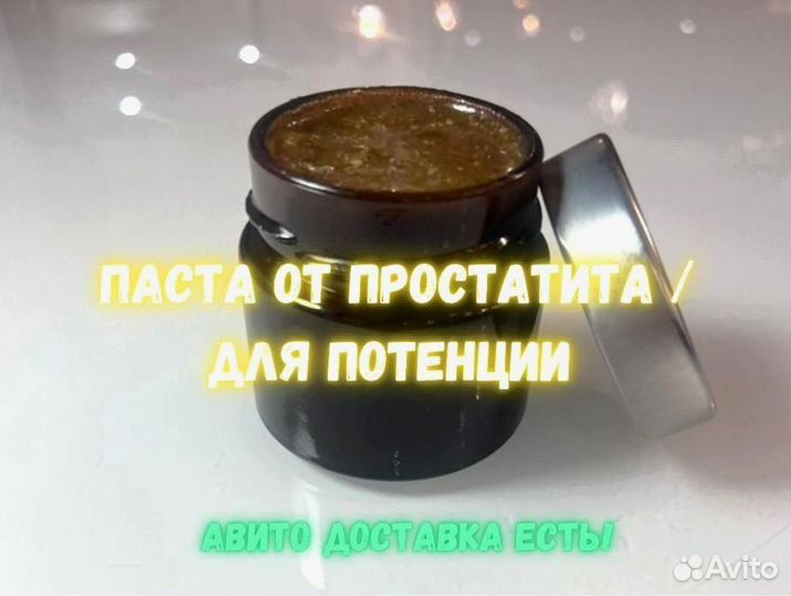 Афродизиаковый мужской мед