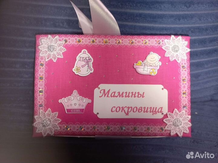 Мамины сокровища