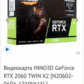 Видеокарта rtx 2060 super