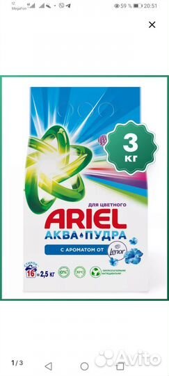Стиральный порошок ariel 3кг