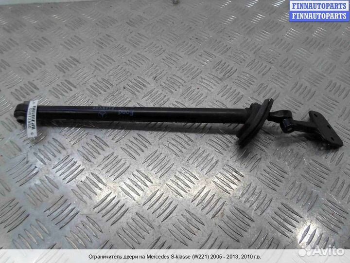 Ограничитель двери зад/лево Mercedes-Benz S (W221), 2010 3.5 Бензин
