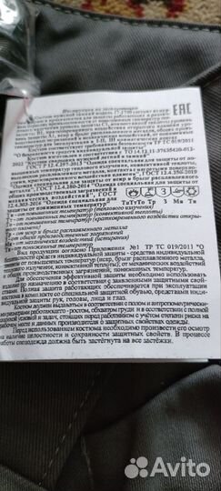 Костюм сварщика зимний новый размер 170-176:96-100