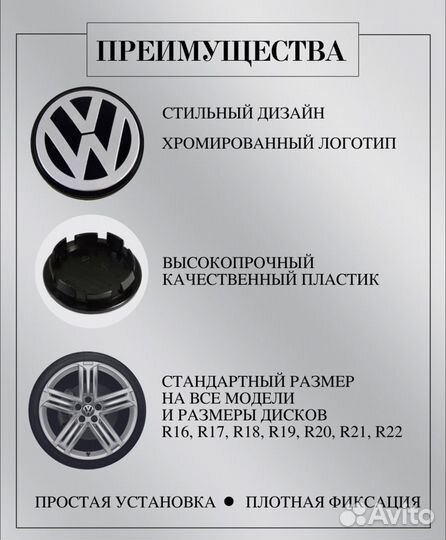 Колпачек на Volkswagen