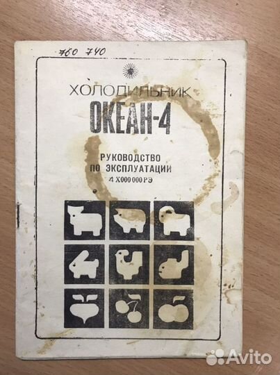 Руководство по эксплуатации холодильник океан-4