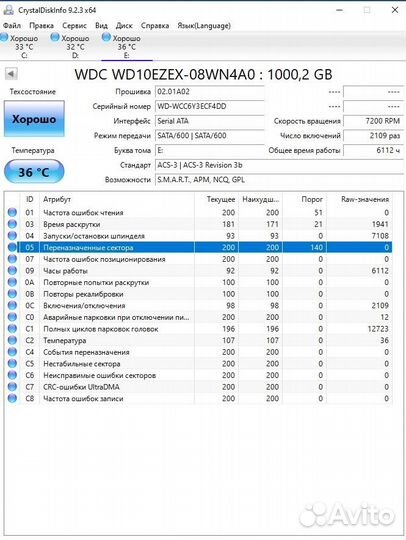 Жесткий диск 3,5