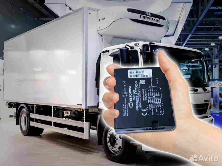 Подключение Глонасс и GPS маячков для автомобилей