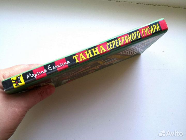 Детский детектив серия чёрный котёнок