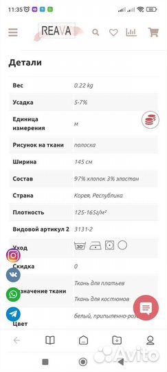 Плательный хлопок сатин принт полоска ткань отрез