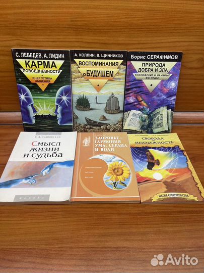 Книги по эзотерике 3