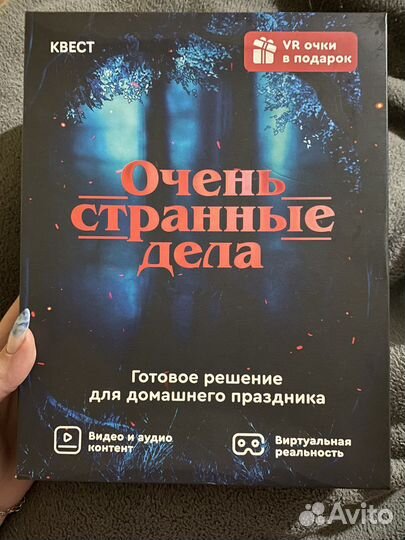 Настольная игра (квест) Очень странные дела