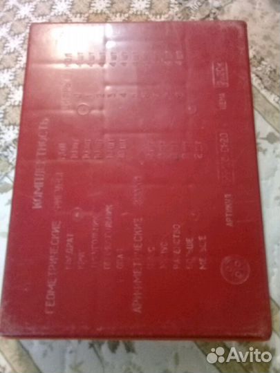 Математический набор СССР