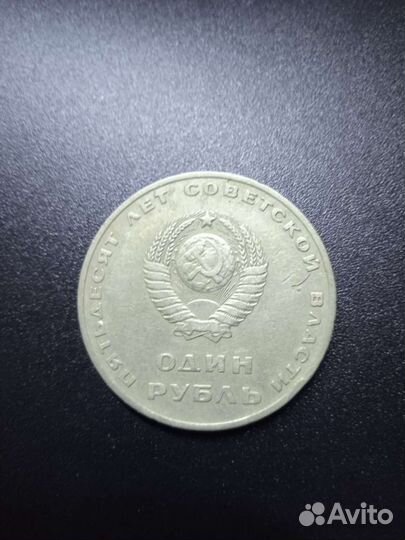 Монета СССР