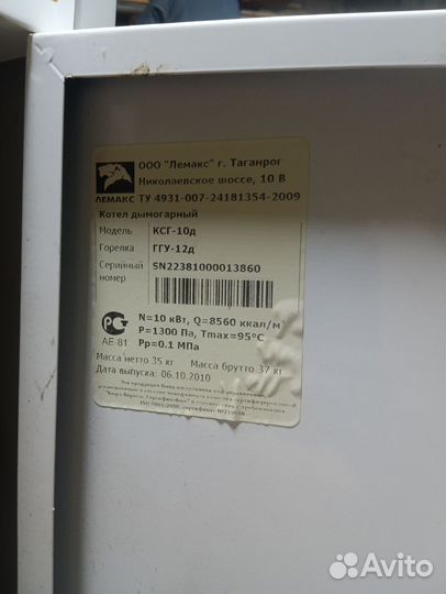 Газовый котел напольный