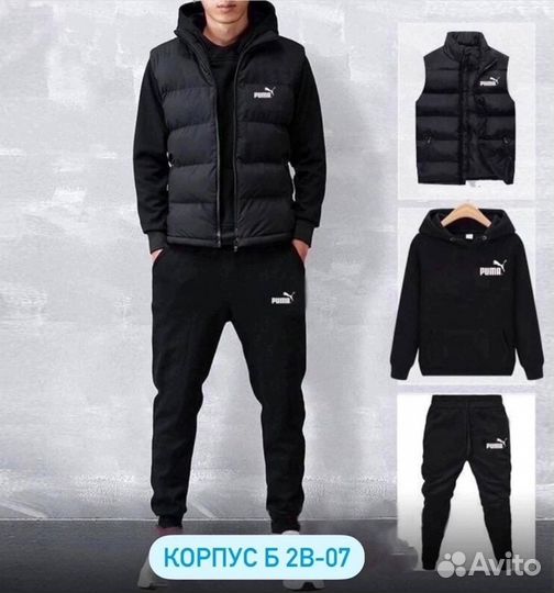 Мужской спортивный костюм тройка Nike