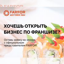 Готовый бизнес общепит Формат Дарк