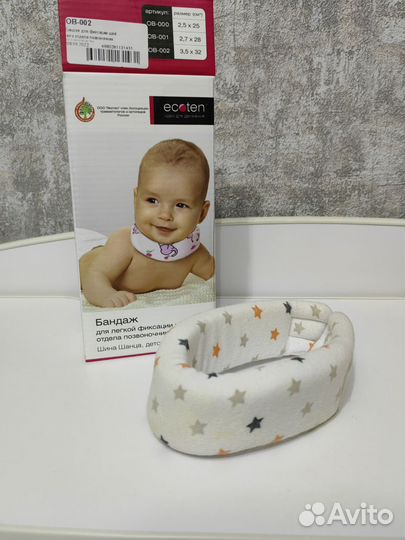 Воротник ортопедический детский