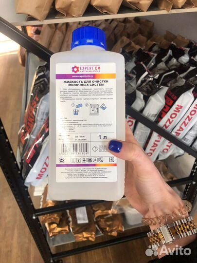 Средство для чистки кофемашин и кофеварок