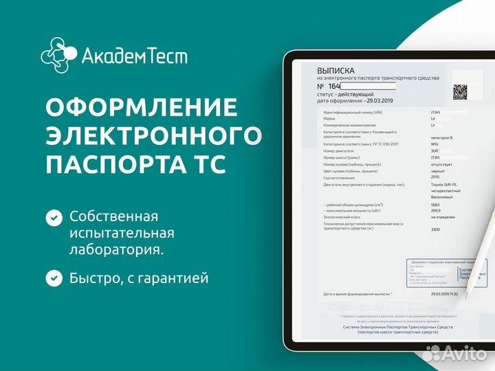Оформление сбктс, эптс, переоборудование тс