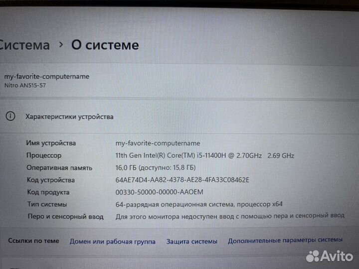 Игровой ноутбук acer nitro 5