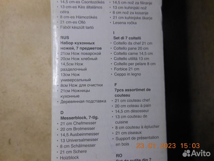 Набор кухонных ножей KaiserHoff