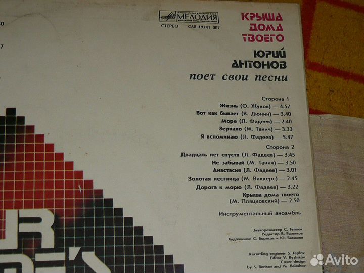 Виниловые пластинки советская эстрада