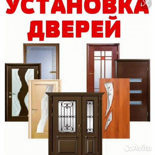 Услуги мастер на час