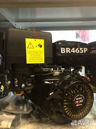 Двигатель brite BR465P