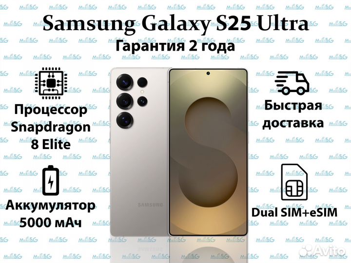 Samsung Galaxy S25 Ultra, 12/256 ГБ