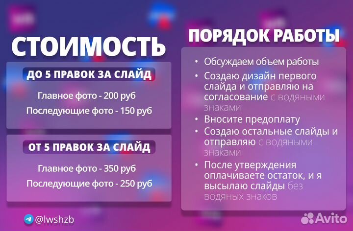 Дизайн карточки для wildberries, инфографика