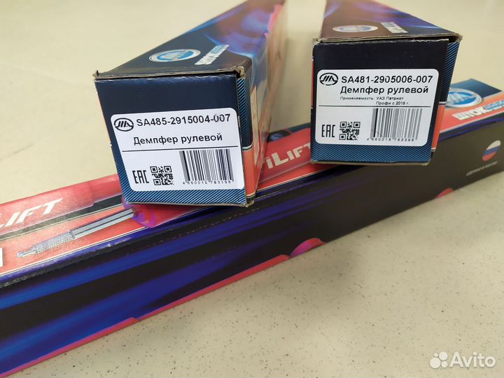 Демпфер рулевой УАЗ Патриот 2019 + 