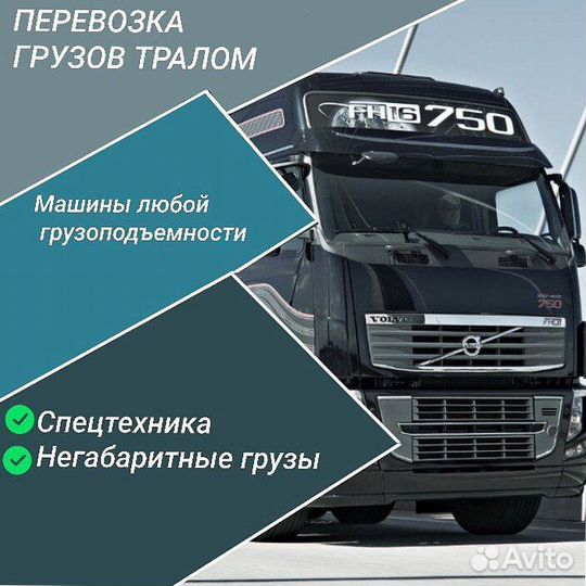 Перевозка грузов от 1 тонны и 200 км