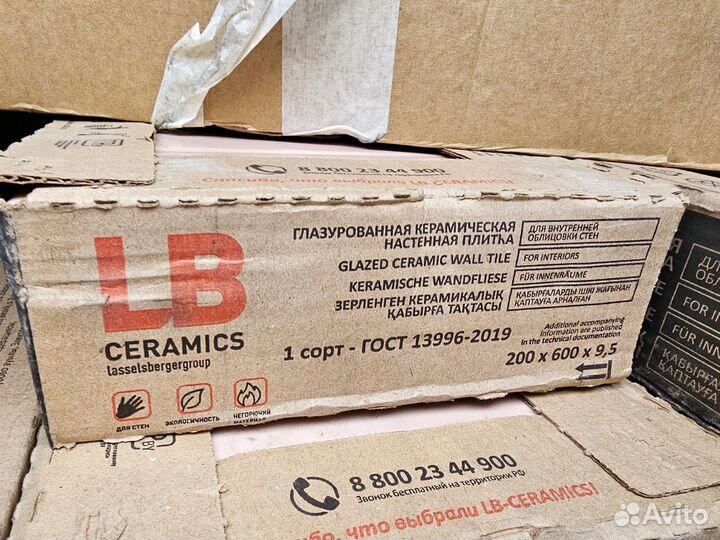 Плитка LB ceramics