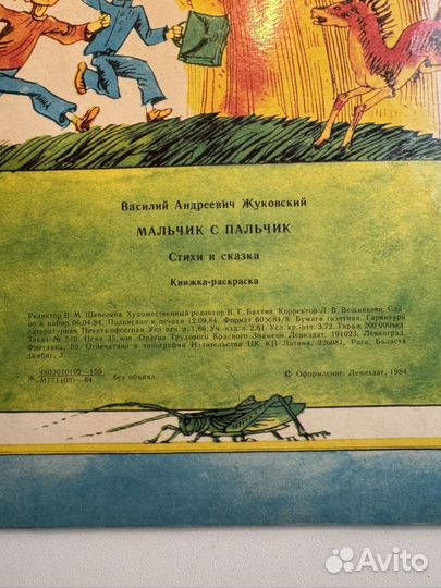 Мальчик с пальчик книжка раскраска