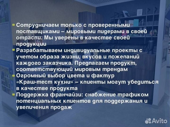 Кухни на заказ. Готовый бизнес