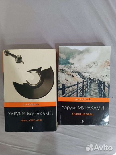 Харуки мураками