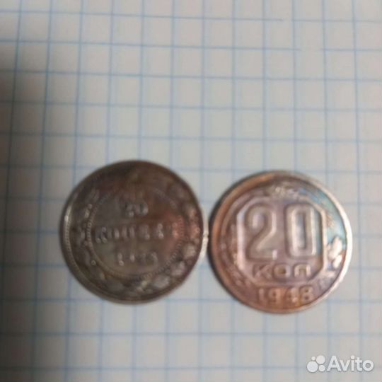 Советские монеты с 1923-1956 годы