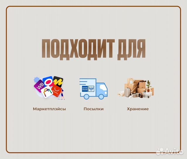 Коробки для маркетплейсов