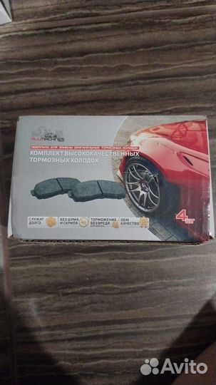 Набор комплектующих запчастей б/у