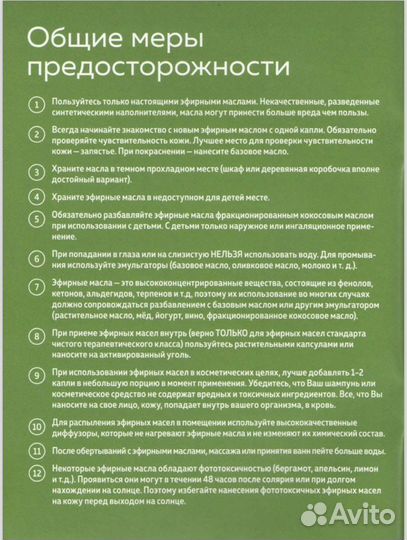 Дотерра (Doterra):аромаклассы,консультации