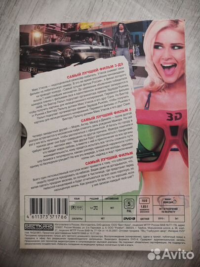 DVD диски с русскими и советскими фильмами